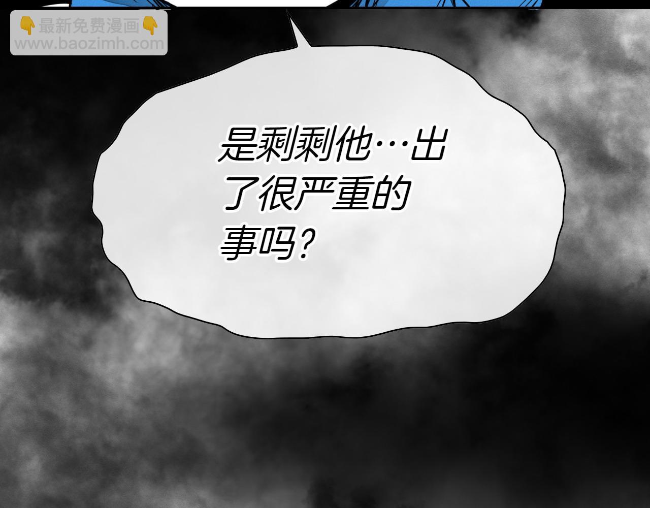 🍻泛泛之辈 第276话 请告诉我真相 第18页
