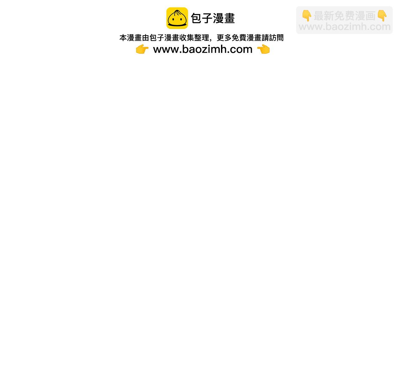 🍻泛泛之辈 第276话 请告诉我真相 第2页