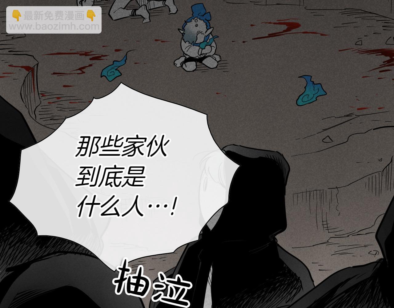 🍻泛泛之辈 第276话 请告诉我真相 第20页