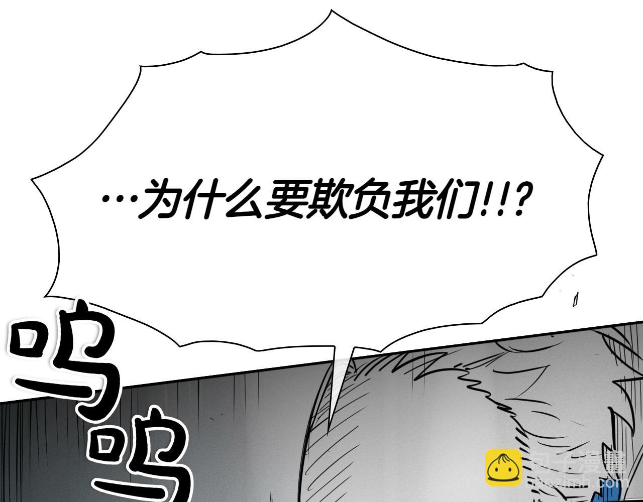 🍻泛泛之辈 第276话 请告诉我真相 第22页