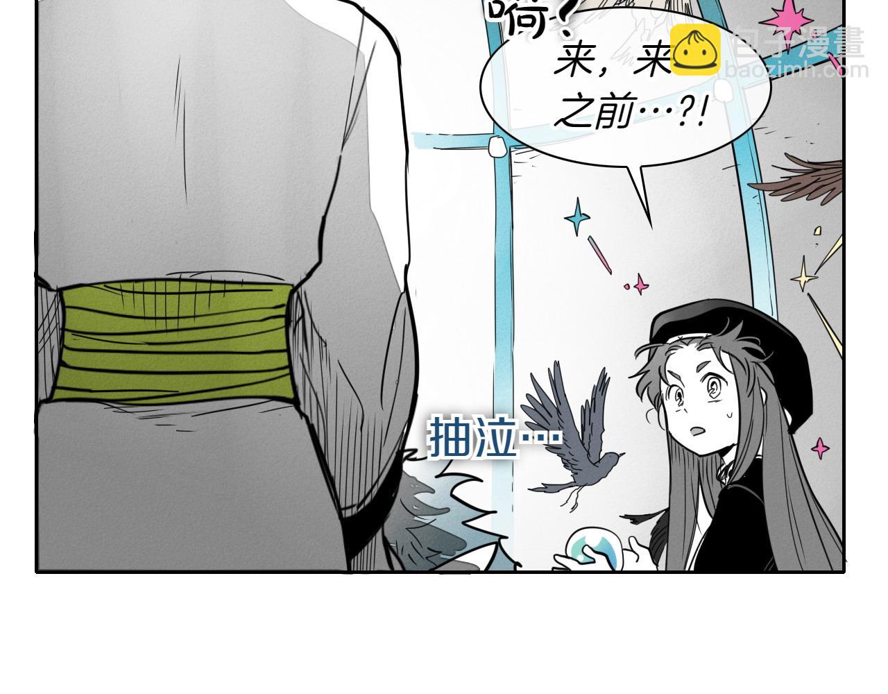 🍻泛泛之辈 第276话 请告诉我真相 第26页