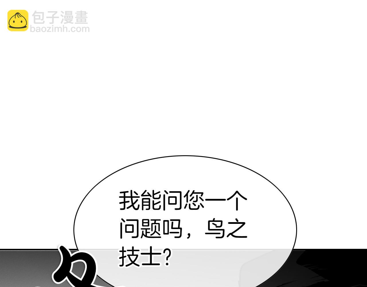 🍻泛泛之辈 第276话 请告诉我真相 第27页