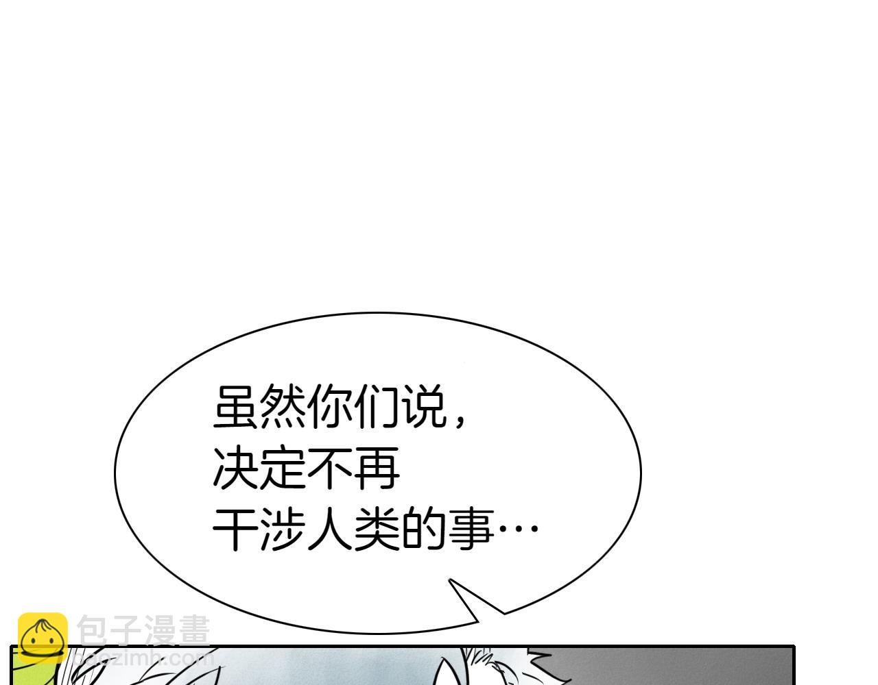 🍻泛泛之辈 第276话 请告诉我真相 第30页