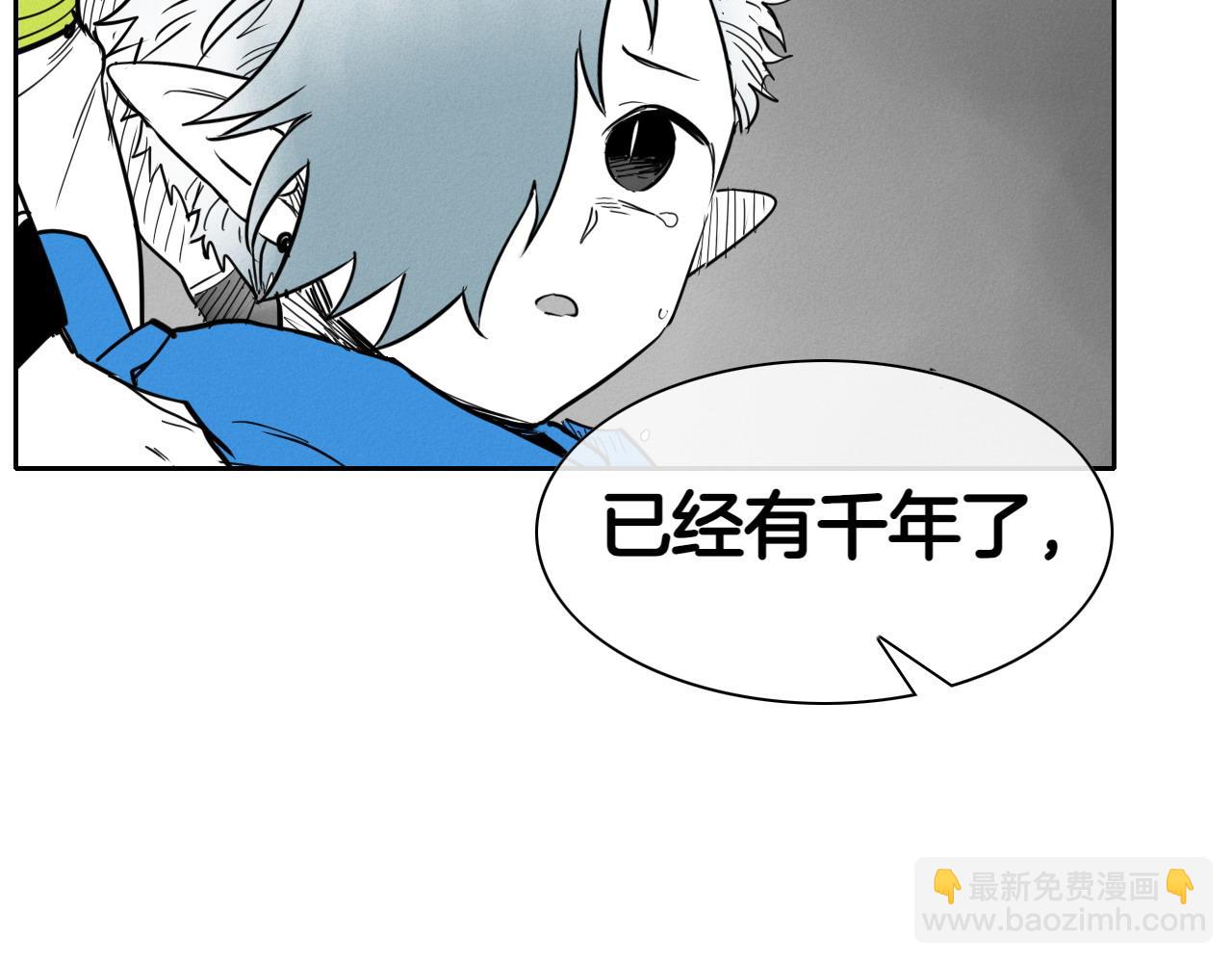 🍻泛泛之辈 第276话 请告诉我真相 第31页