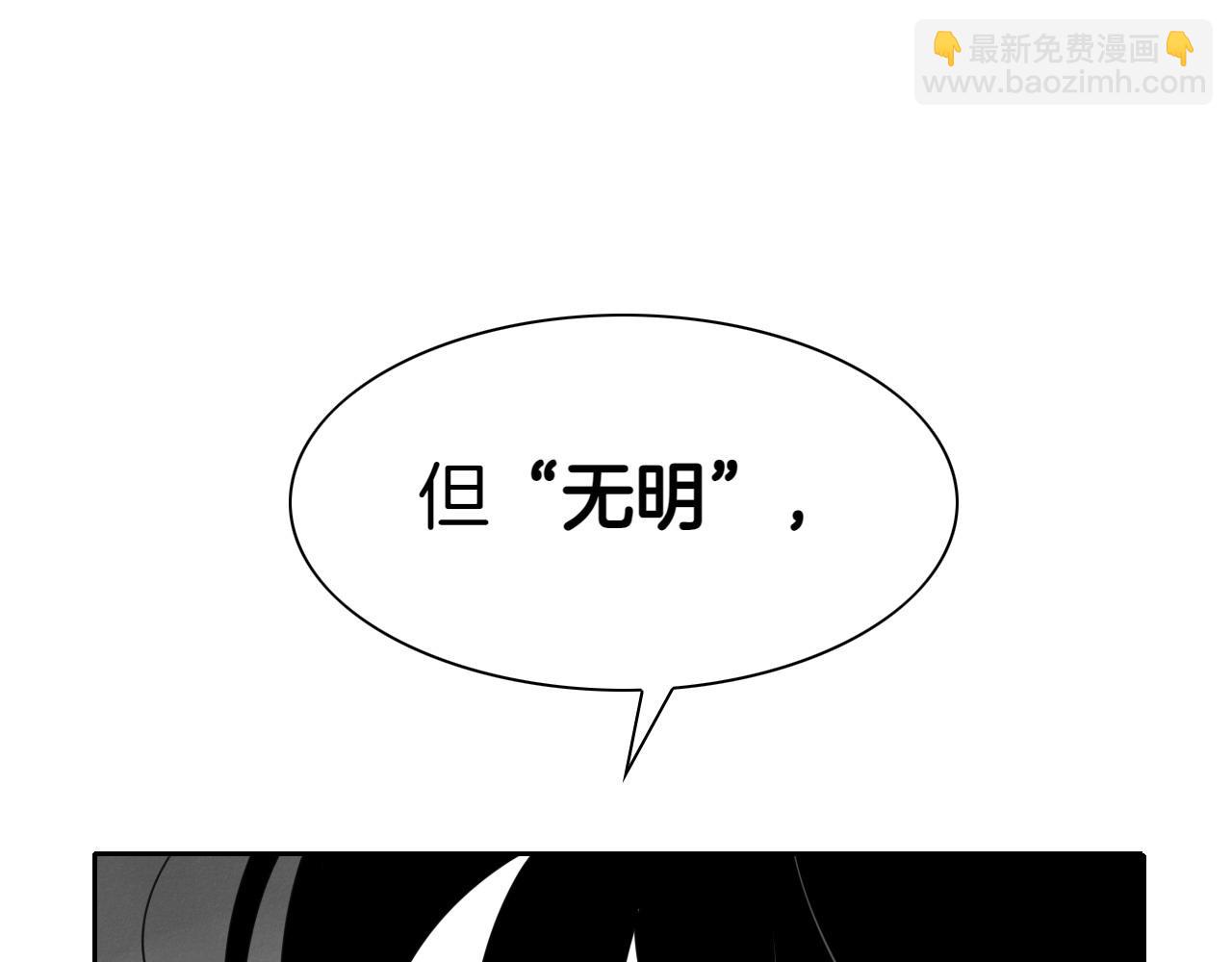 🍻泛泛之辈 第276话 请告诉我真相 第32页
