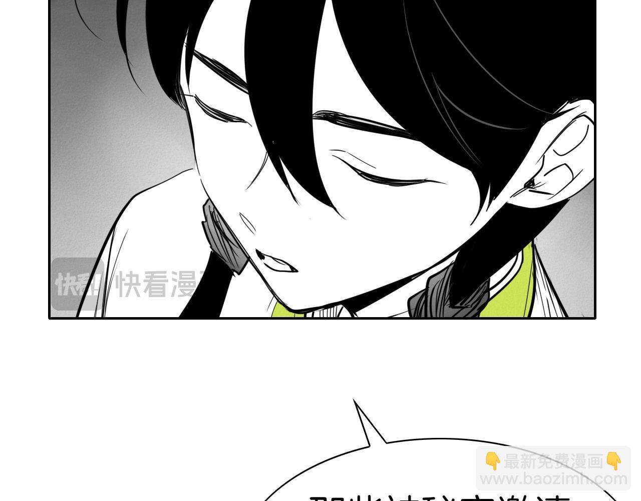 🍻泛泛之辈 第276话 请告诉我真相 第33页