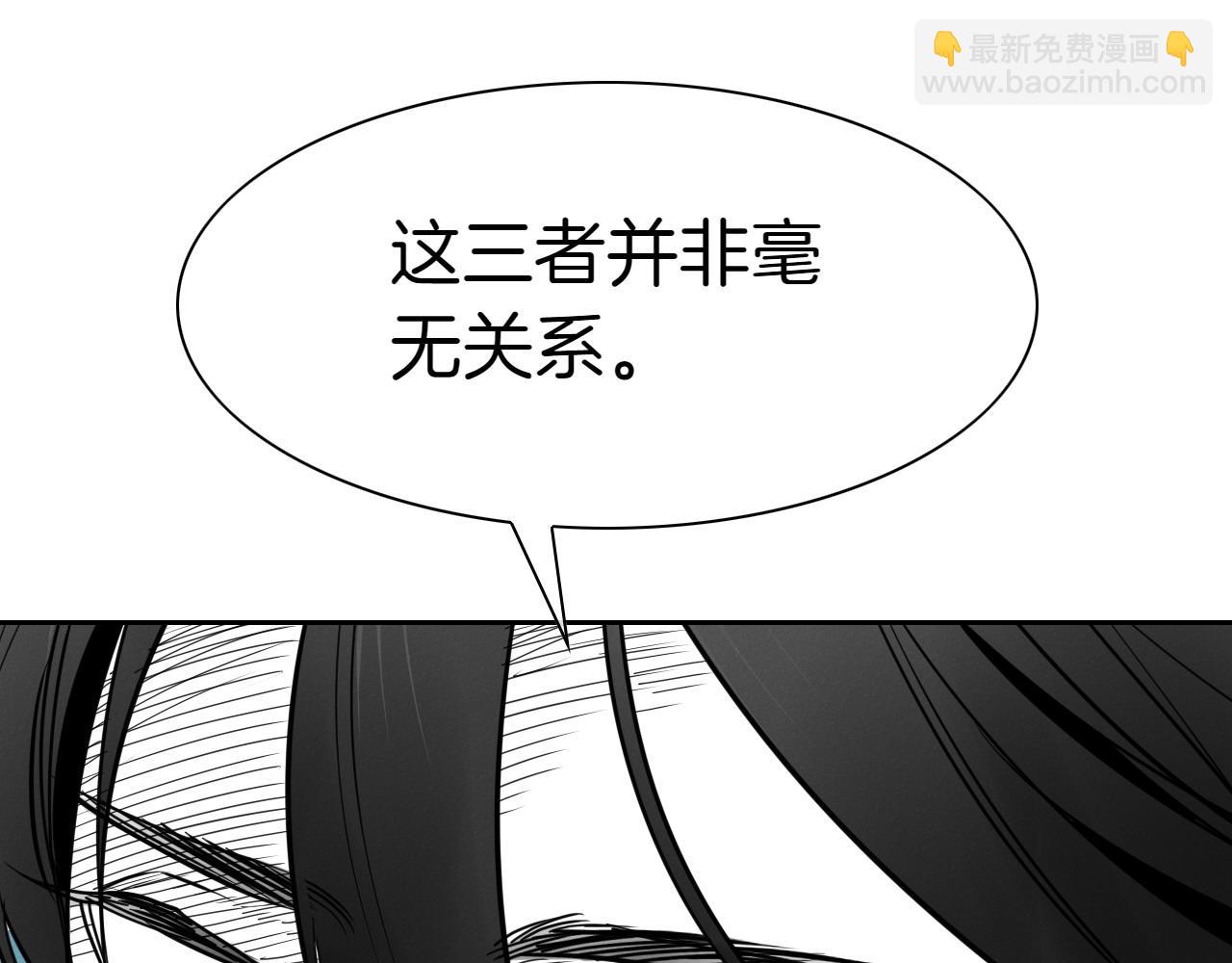 🍻泛泛之辈 第276话 请告诉我真相 第36页