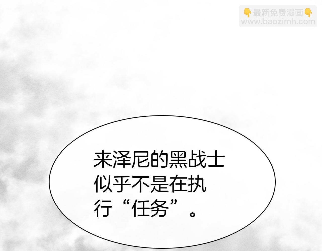 🍻泛泛之辈 第276话 请告诉我真相 第41页