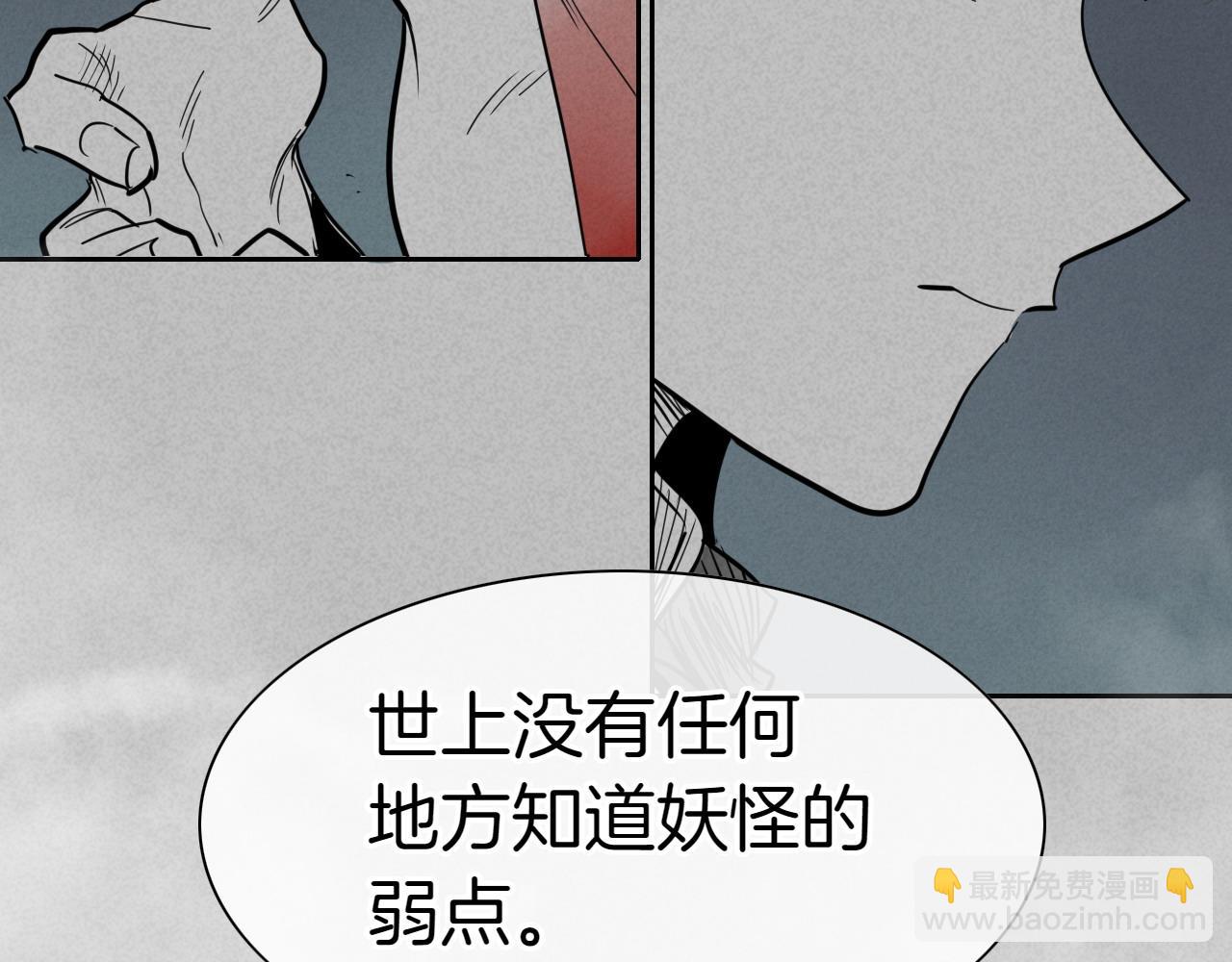🍻泛泛之辈 第276话 请告诉我真相 第45页