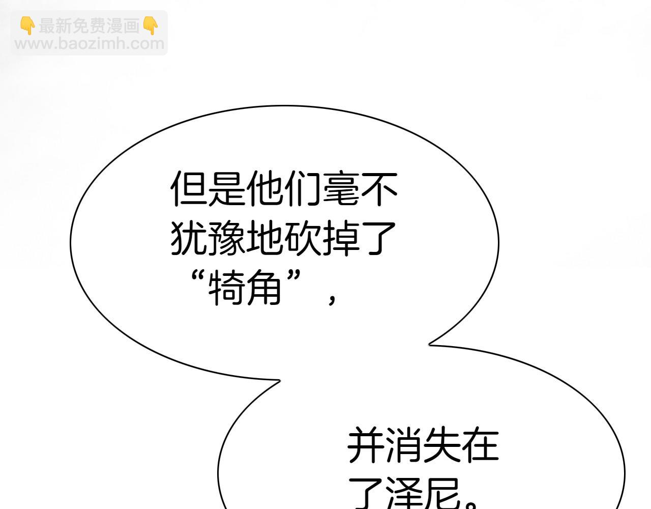 🍻泛泛之辈 第276话 请告诉我真相 第47页