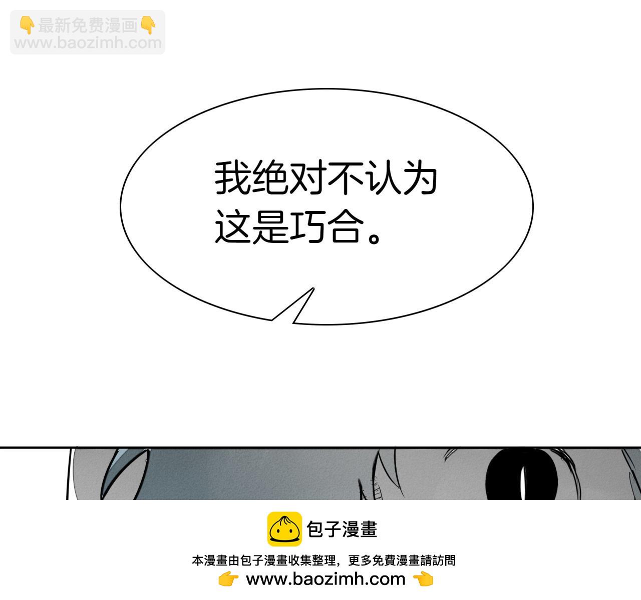 🍻泛泛之辈 第276话 请告诉我真相 第50页