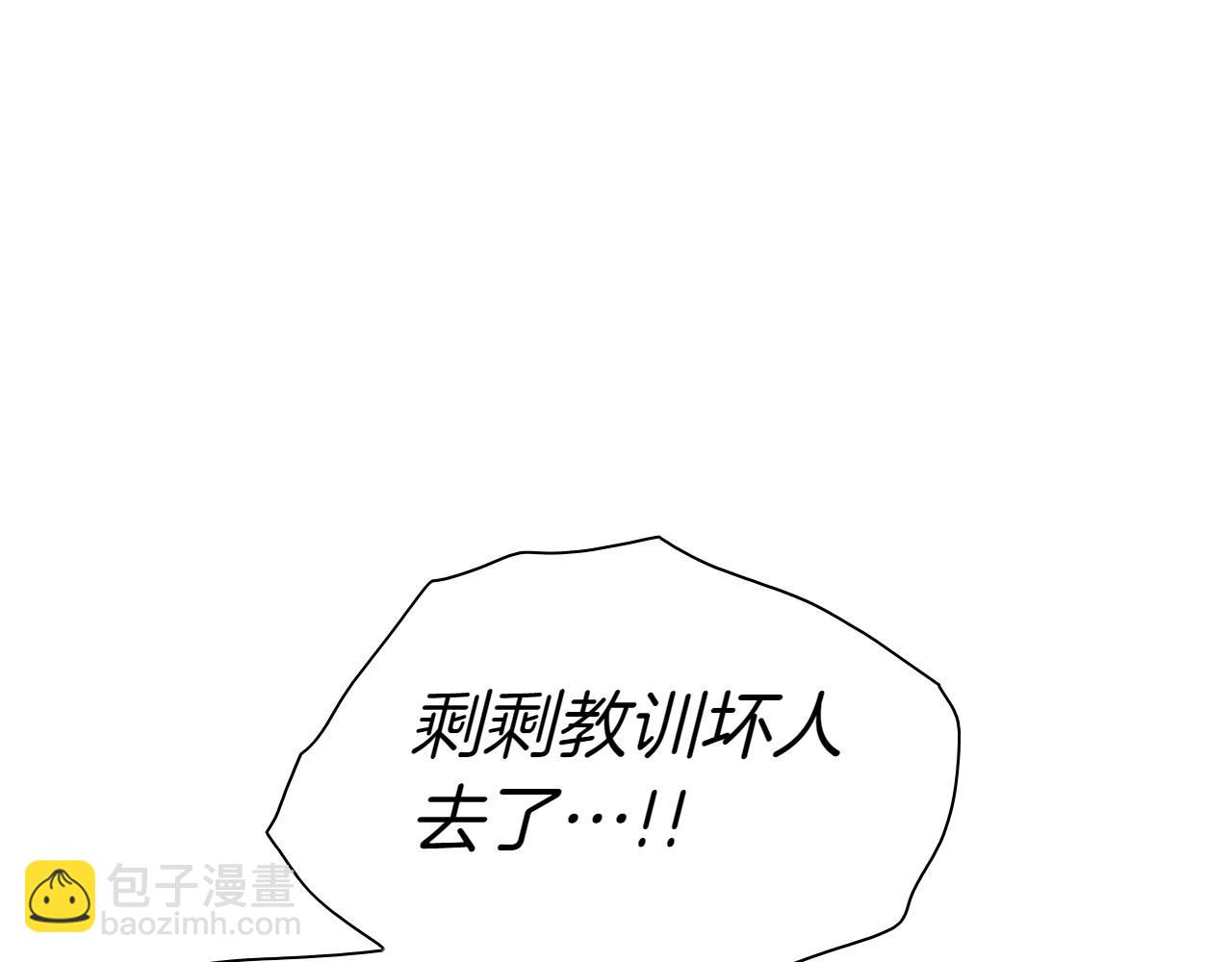 🍻泛泛之辈 第276话 请告诉我真相 第6页