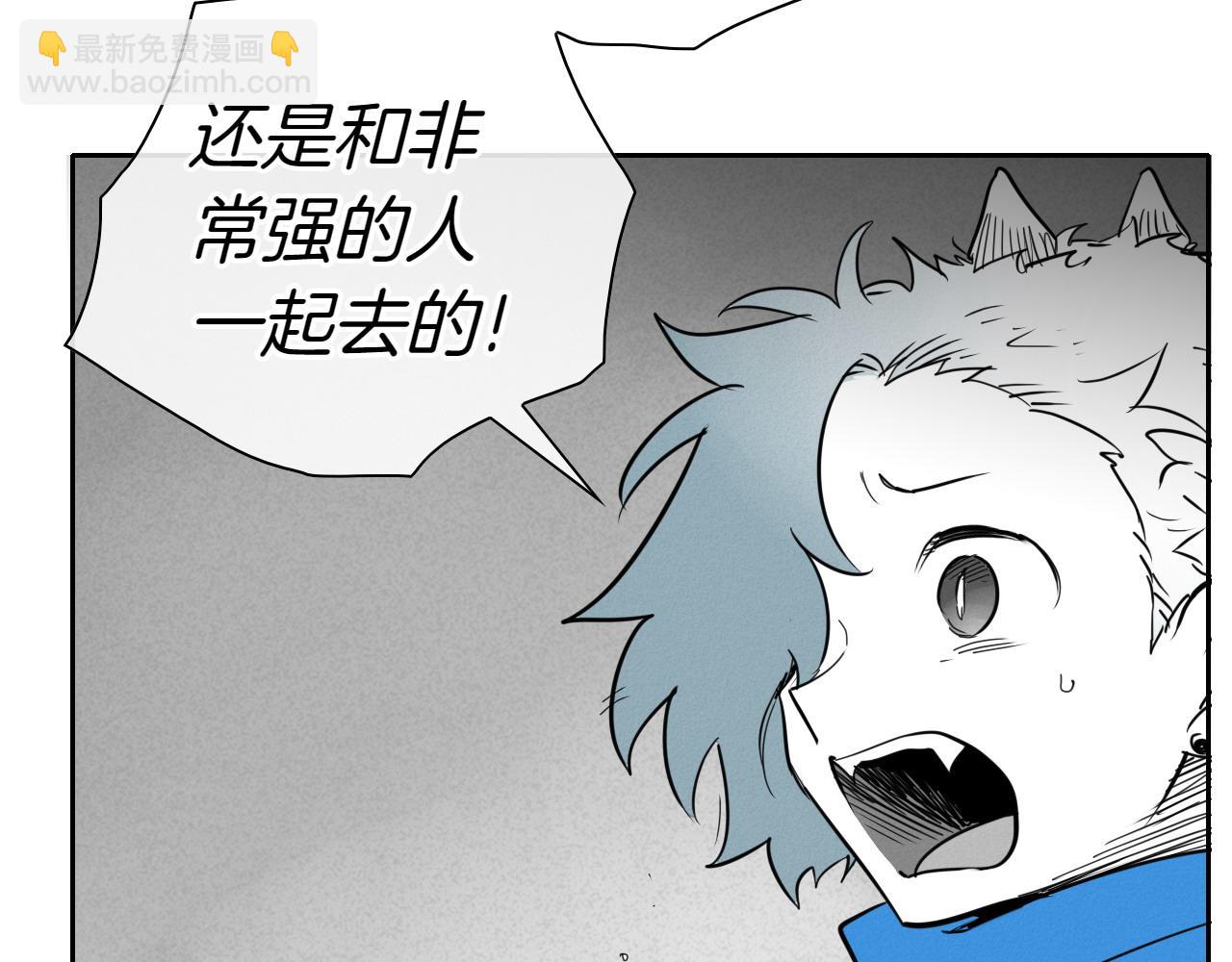 🍻泛泛之辈 第276话 请告诉我真相 第7页