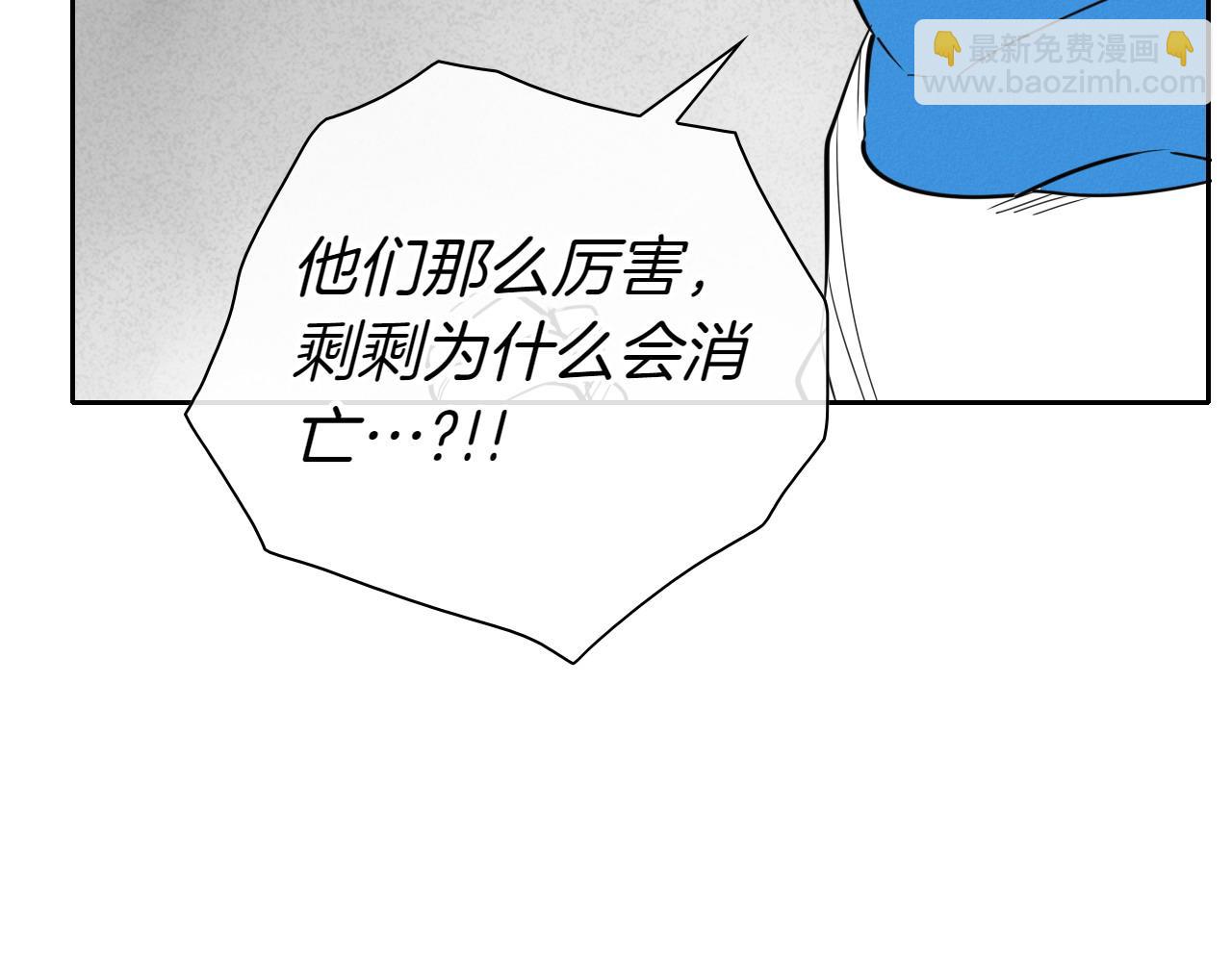 🍻泛泛之辈 第276话 请告诉我真相 第8页