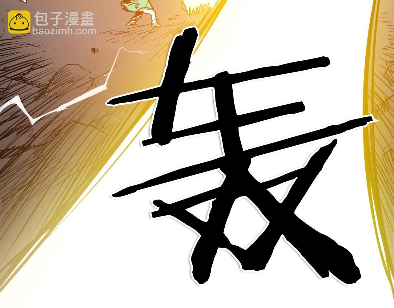 🍻泛泛之辈 第278话 渴望和执念 第12页