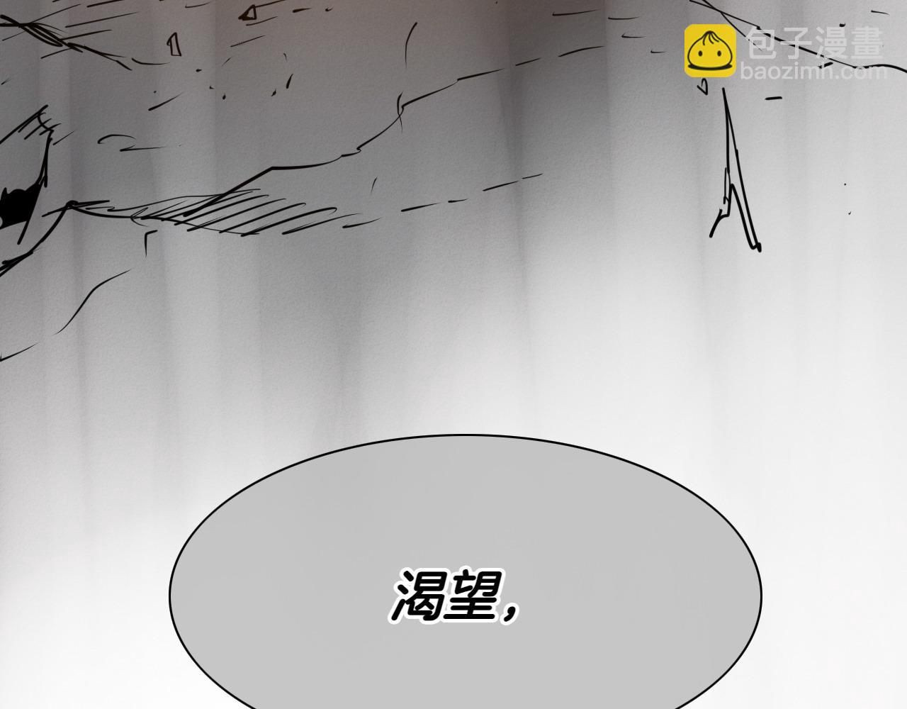 🍻泛泛之辈 第278话 渴望和执念 第24页