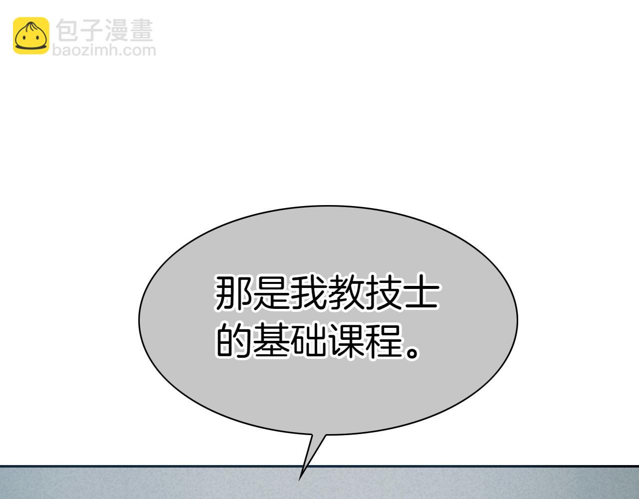🍻泛泛之辈 第278话 渴望和执念 第28页