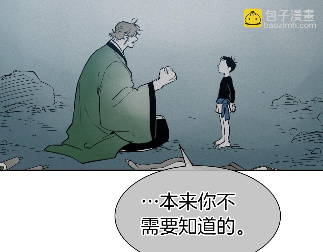 🍻泛泛之辈 第278话 渴望和执念 第29页