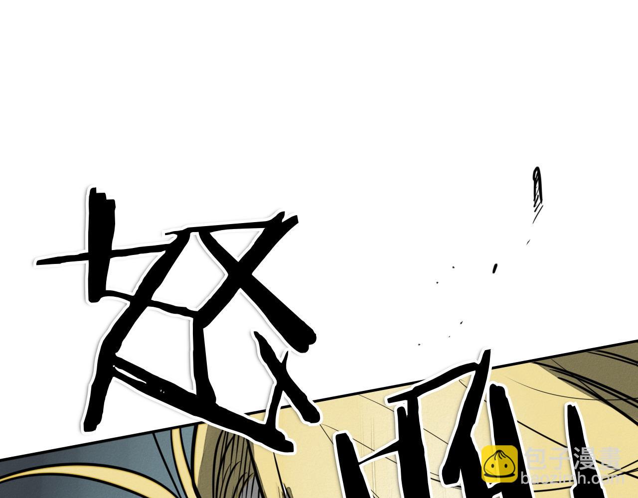 🍻泛泛之辈 第278话 渴望和执念 第3页