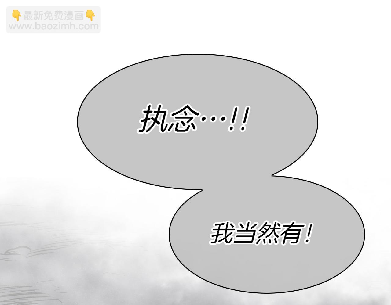 🍻泛泛之辈 第278话 渴望和执念 第31页