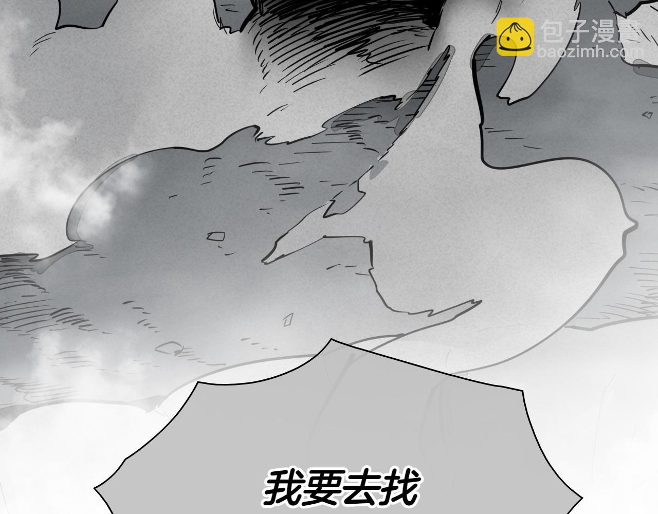 🍻泛泛之辈 第278话 渴望和执念 第33页