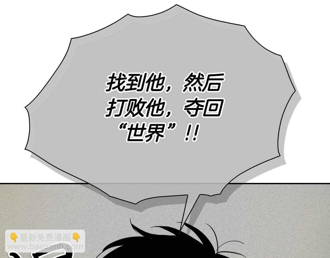 🍻泛泛之辈 第278话 渴望和执念 第35页