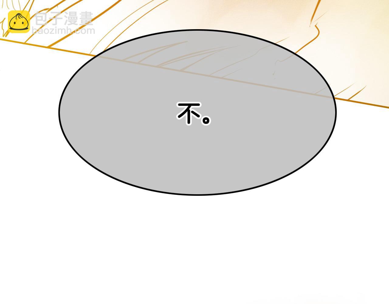 🍻泛泛之辈 第278话 渴望和执念 第43页