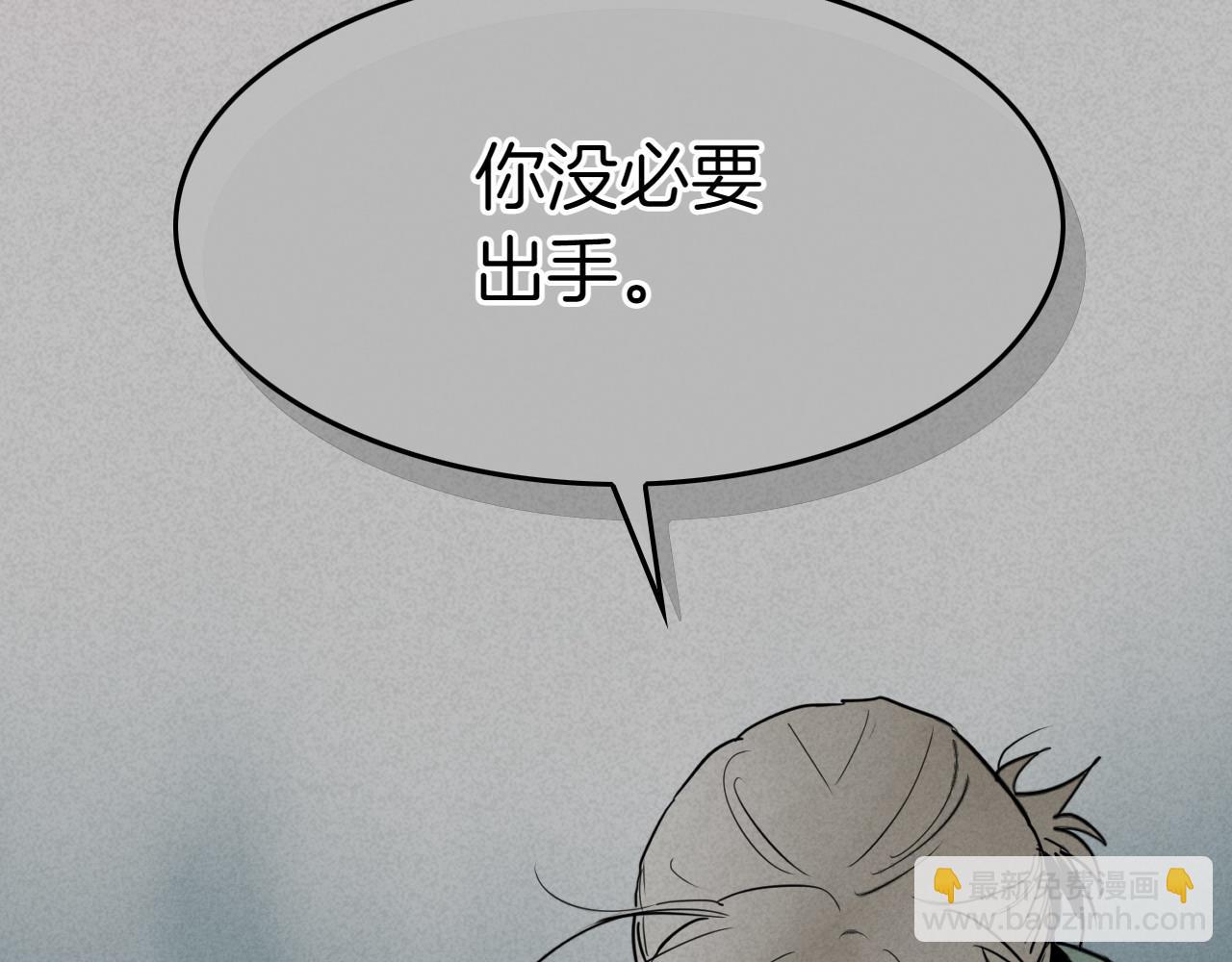 🍻泛泛之辈 第278话 渴望和执念 第45页