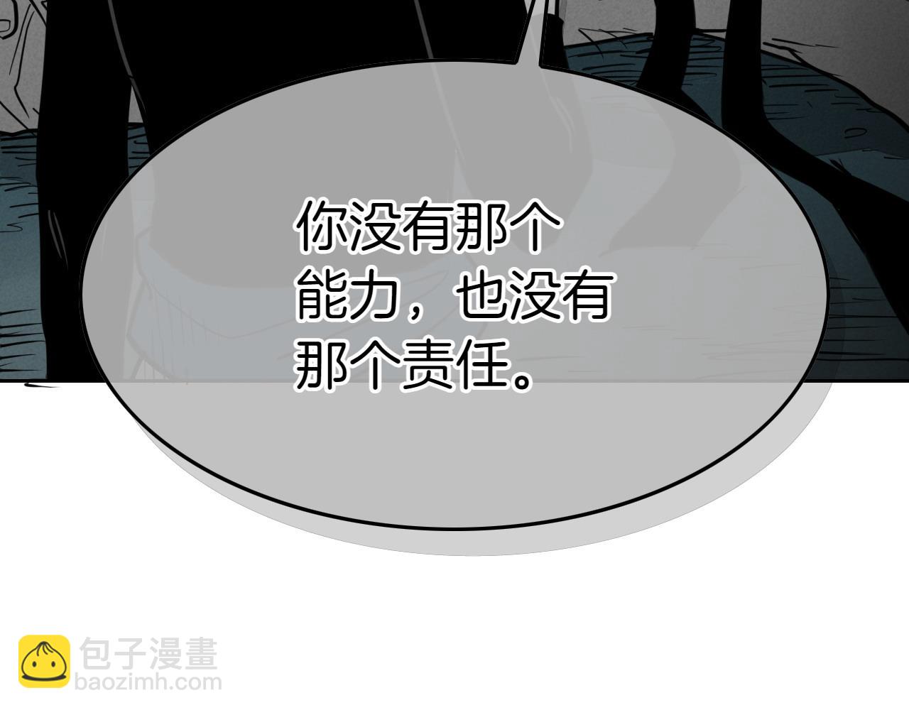 🍻泛泛之辈 第278话 渴望和执念 第48页