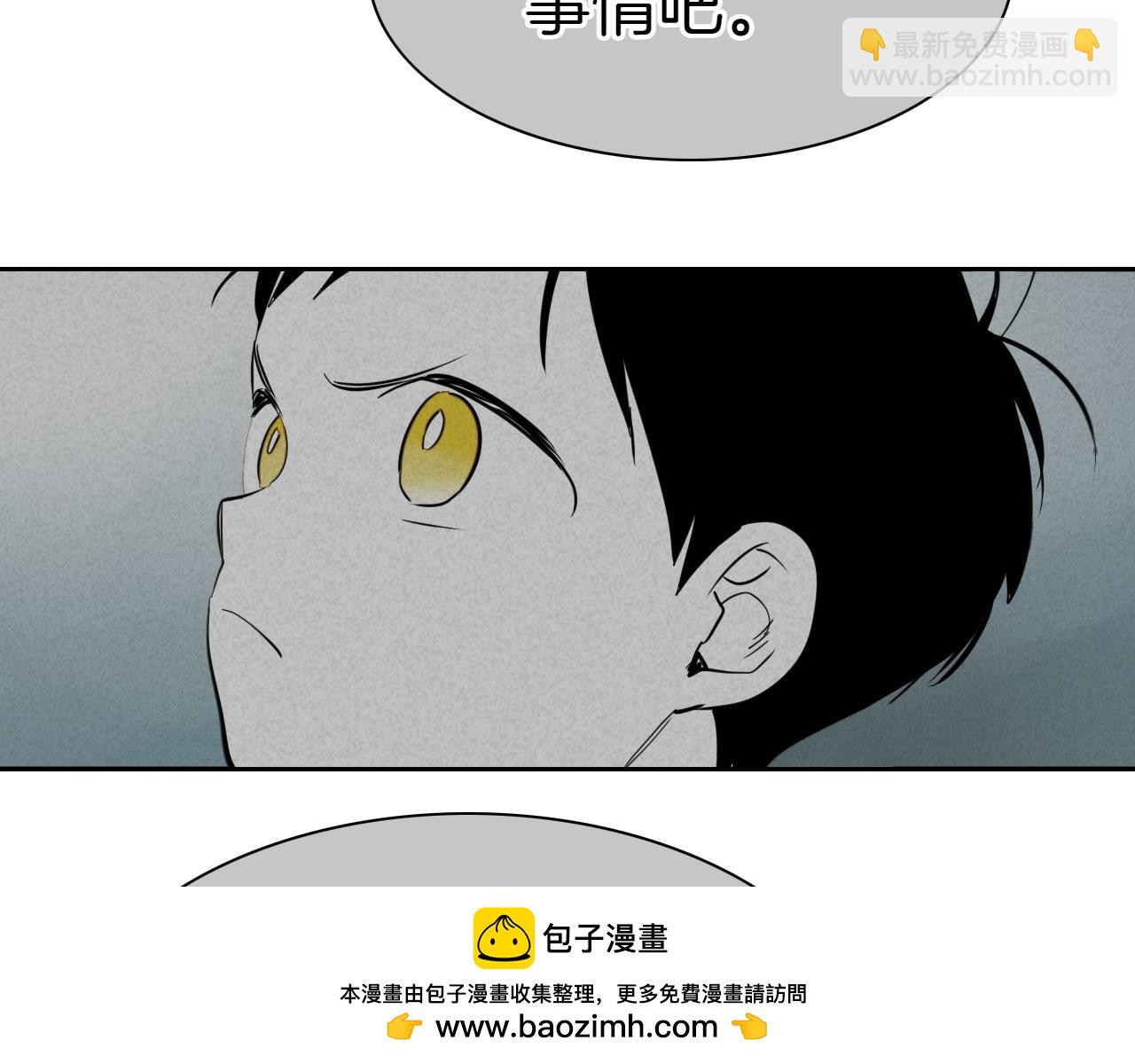 🍻泛泛之辈 第278话 渴望和执念 第50页