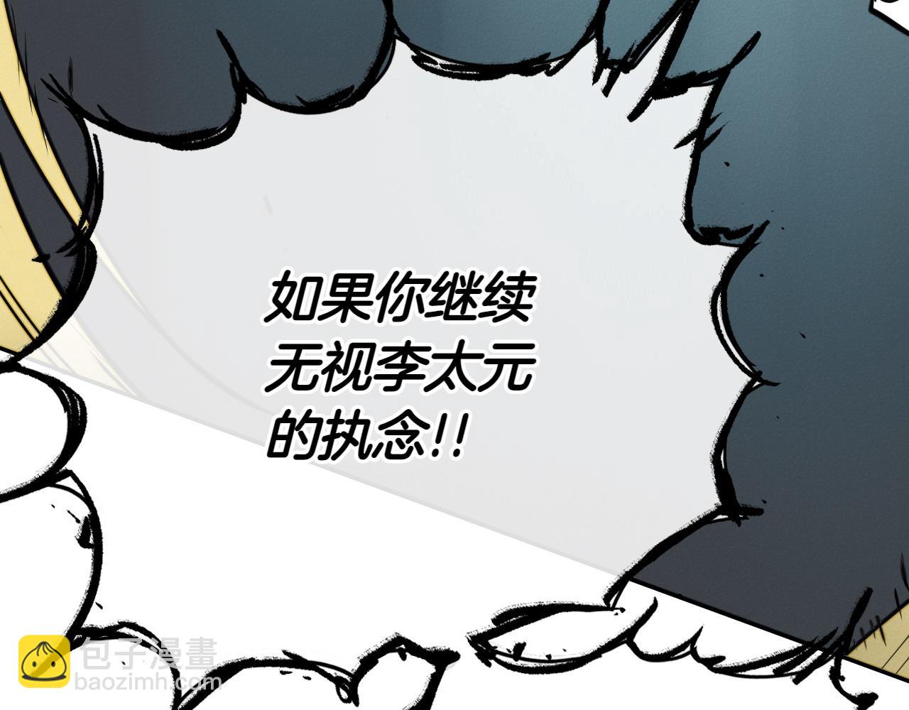 🍻泛泛之辈 第278话 渴望和执念 第6页