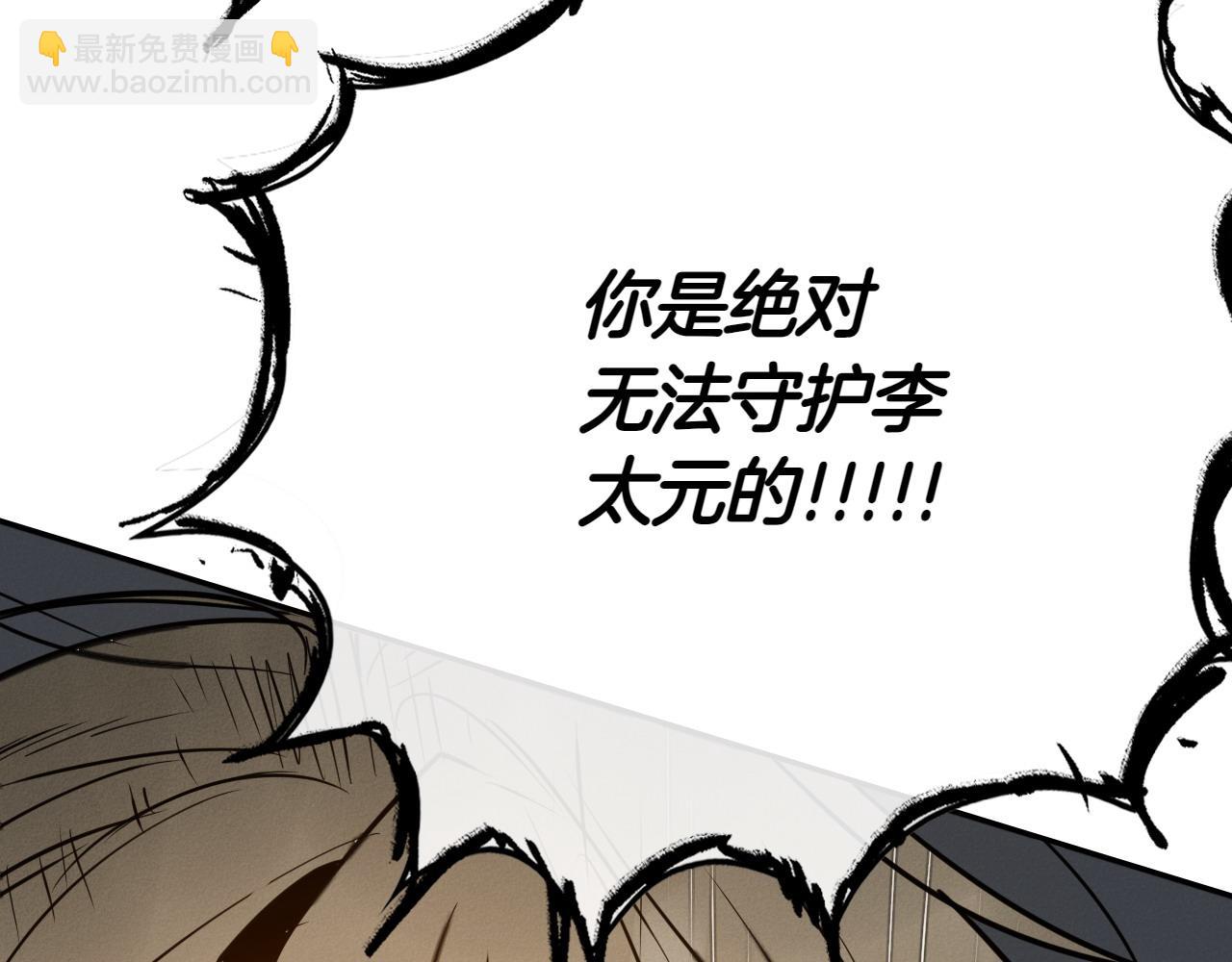 🍻泛泛之辈 第278话 渴望和执念 第7页