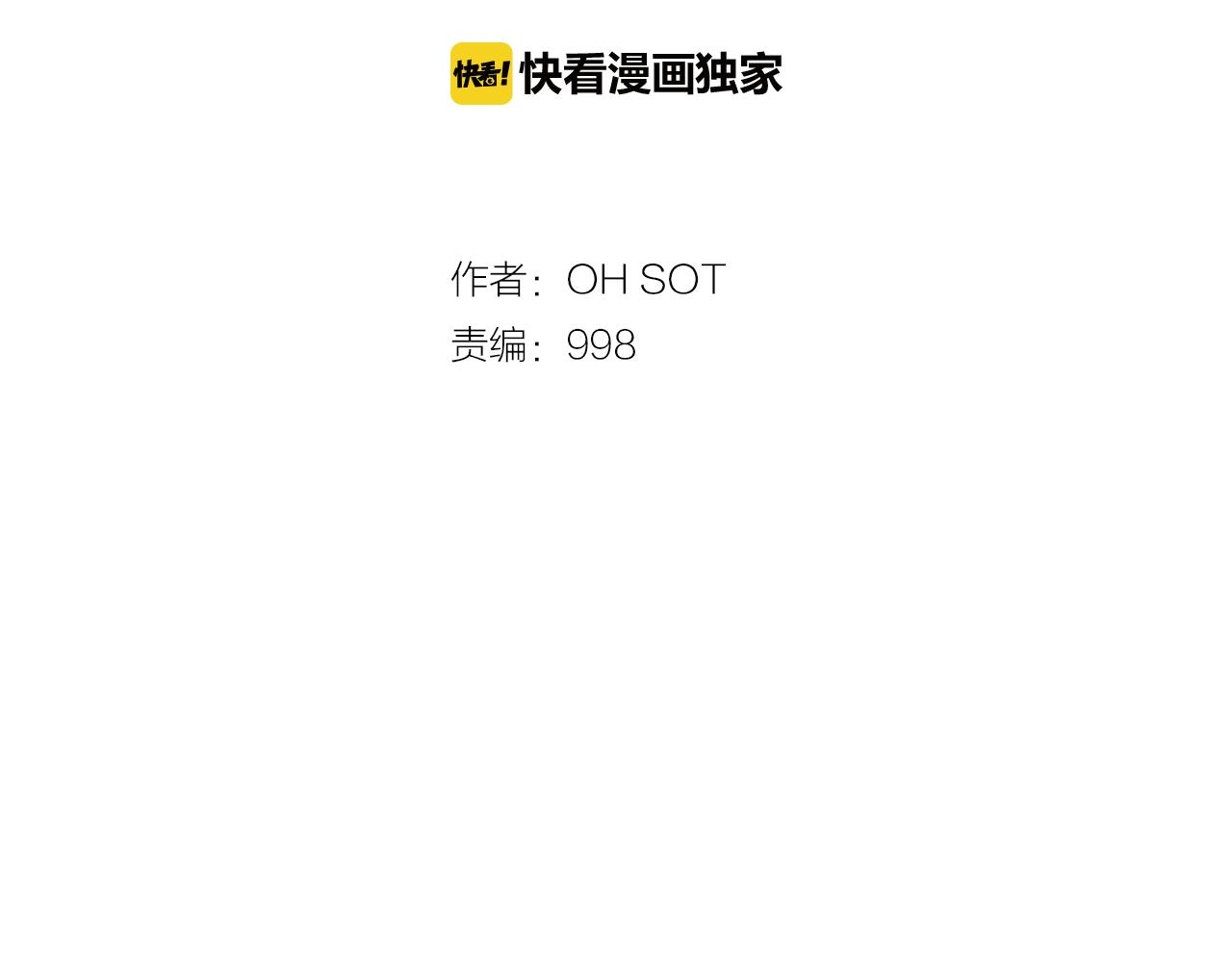 🍻泛泛之辈 第29话 绑架 第14页