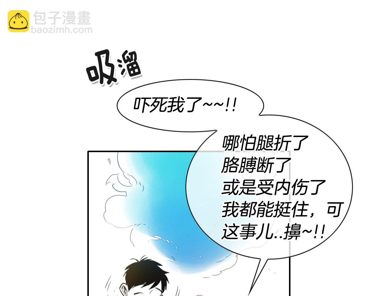 🍻泛泛之辈 第29话 绑架 第15页