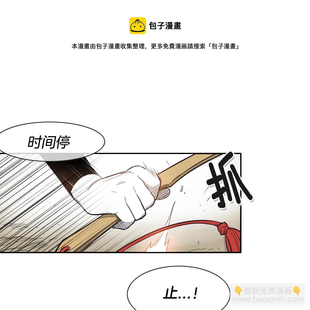 🍻泛泛之辈 第29话 绑架 第21页