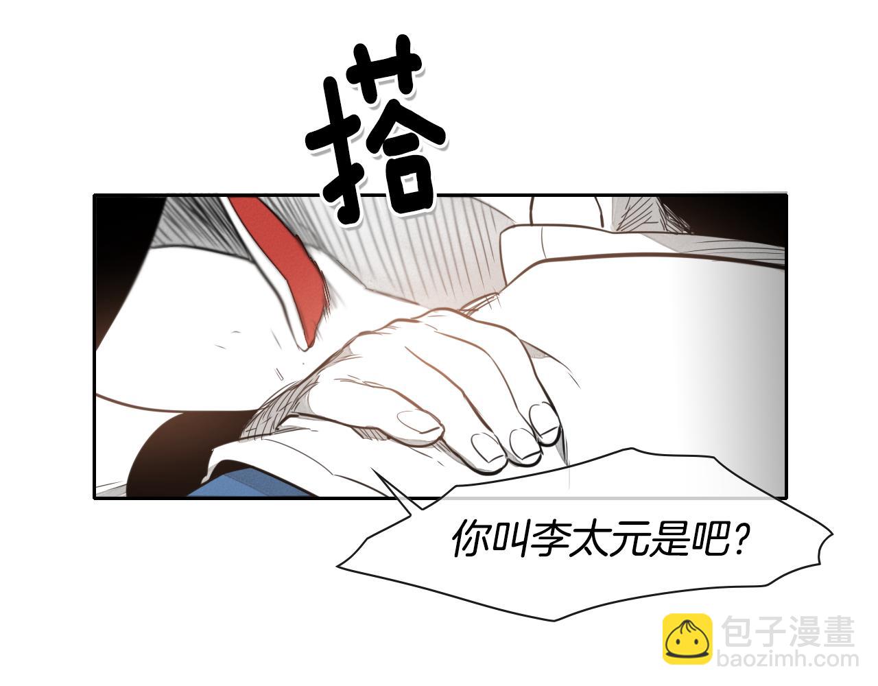 🍻泛泛之辈 第29话 绑架 第27页
