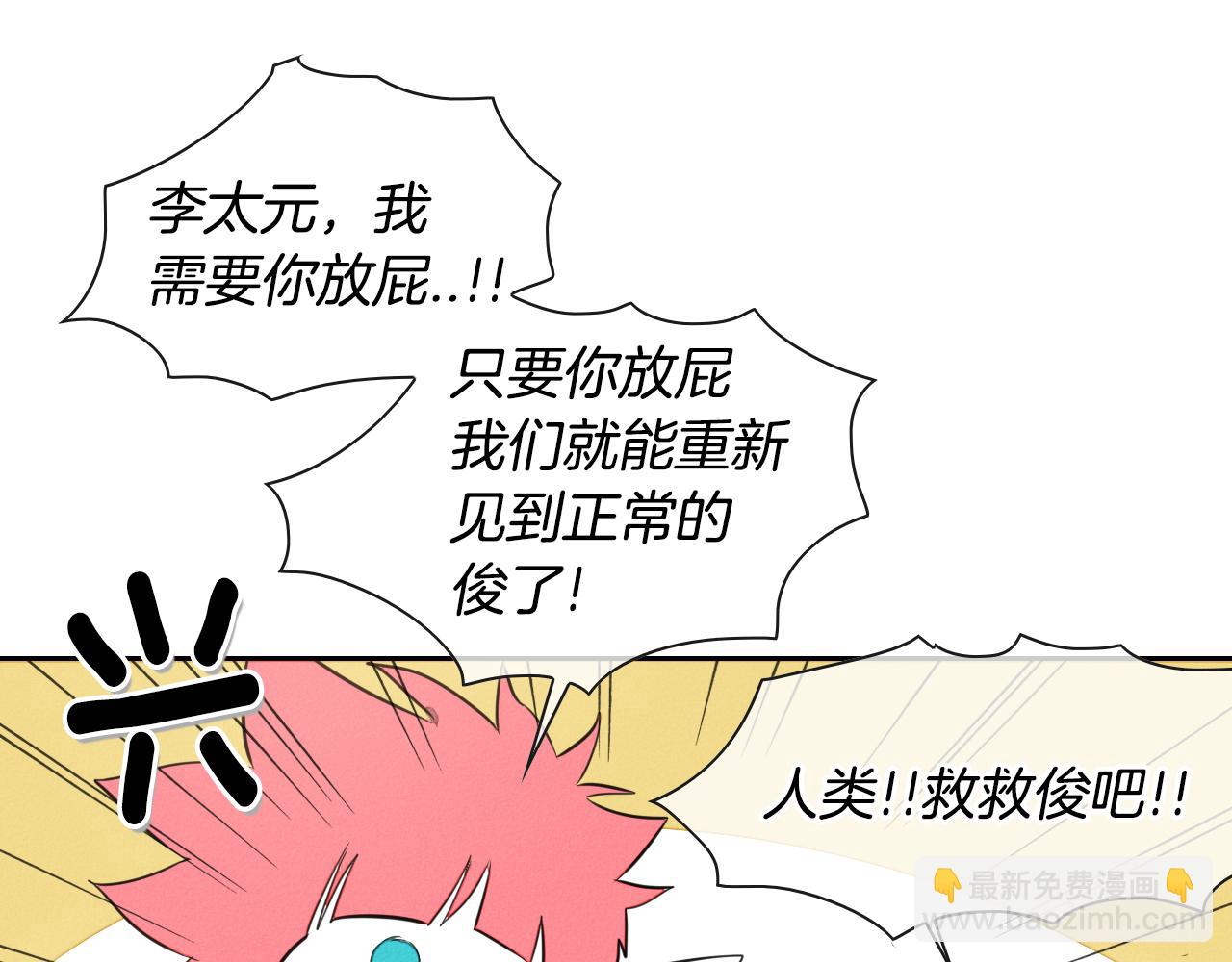 🍻泛泛之辈 第29话 绑架 第28页