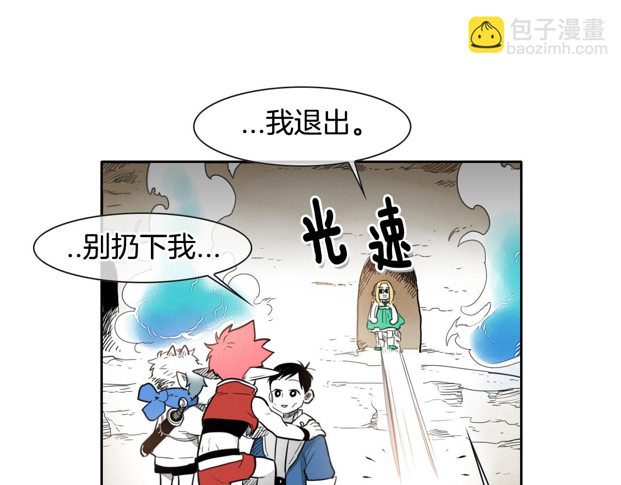 🍻泛泛之辈 第29话 绑架 第32页