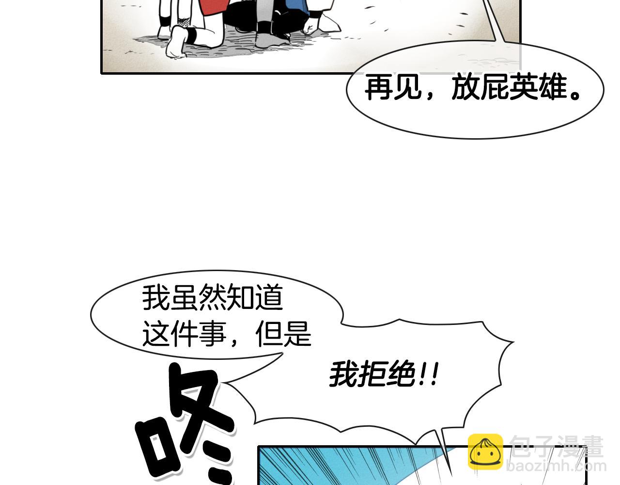 🍻泛泛之辈 第29话 绑架 第33页
