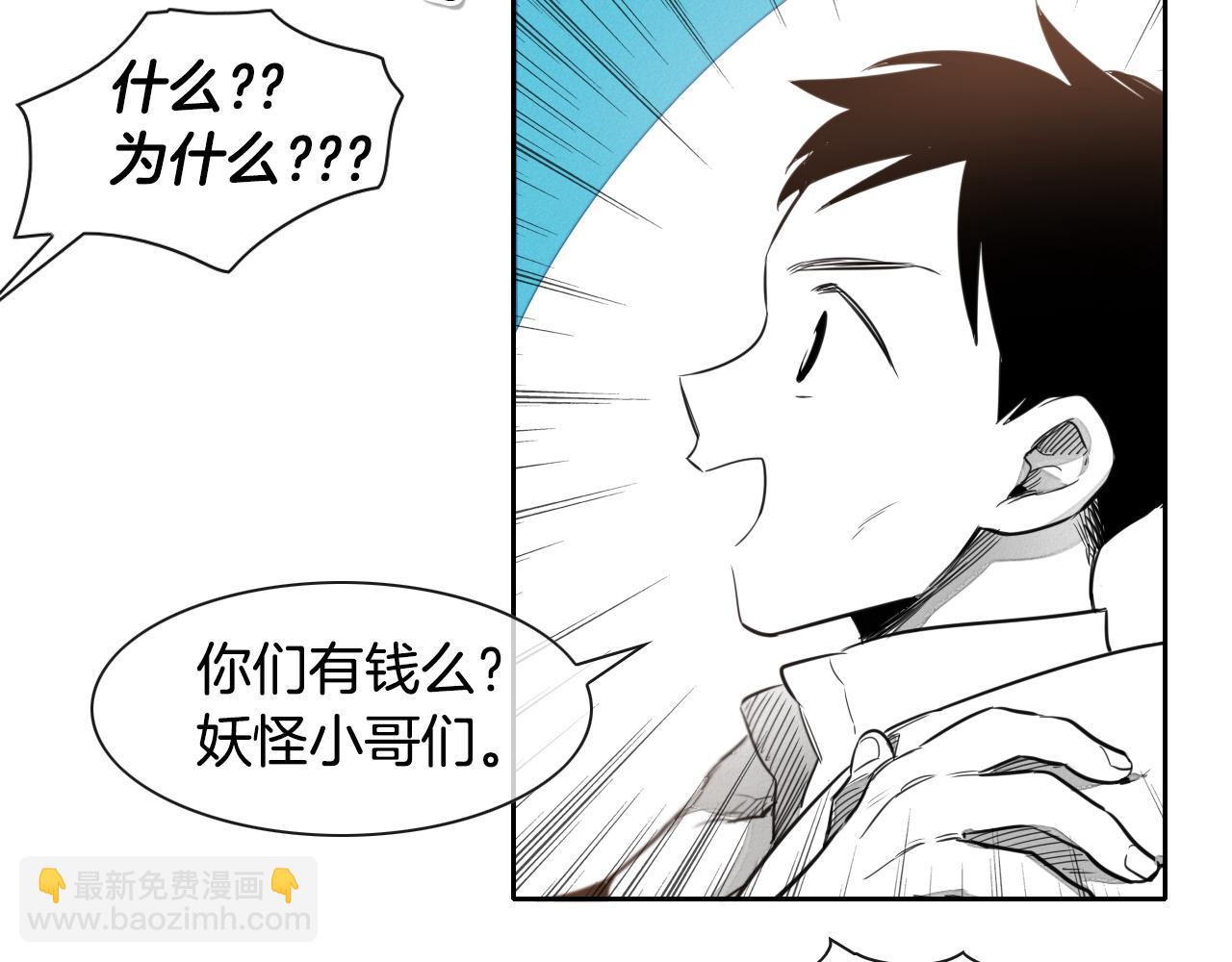 🍻泛泛之辈 第29话 绑架 第34页