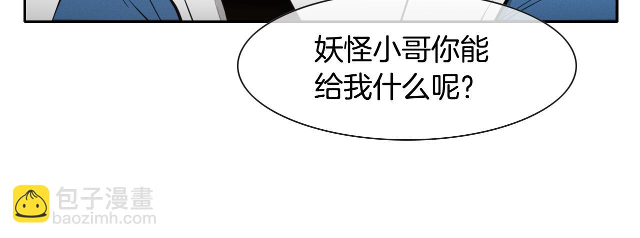 🍻泛泛之辈 第29话 绑架 第37页