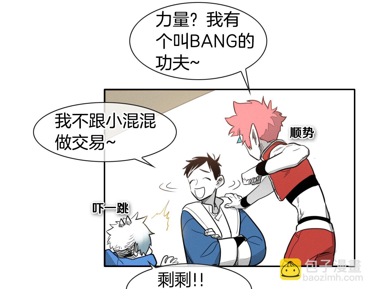 🍻泛泛之辈 第29话 绑架 第40页