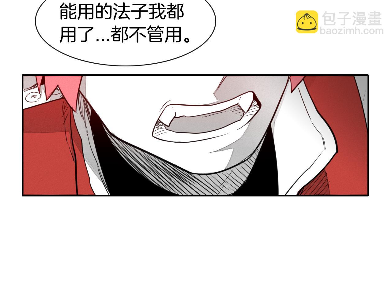 🍻泛泛之辈 第29话 绑架 第45页