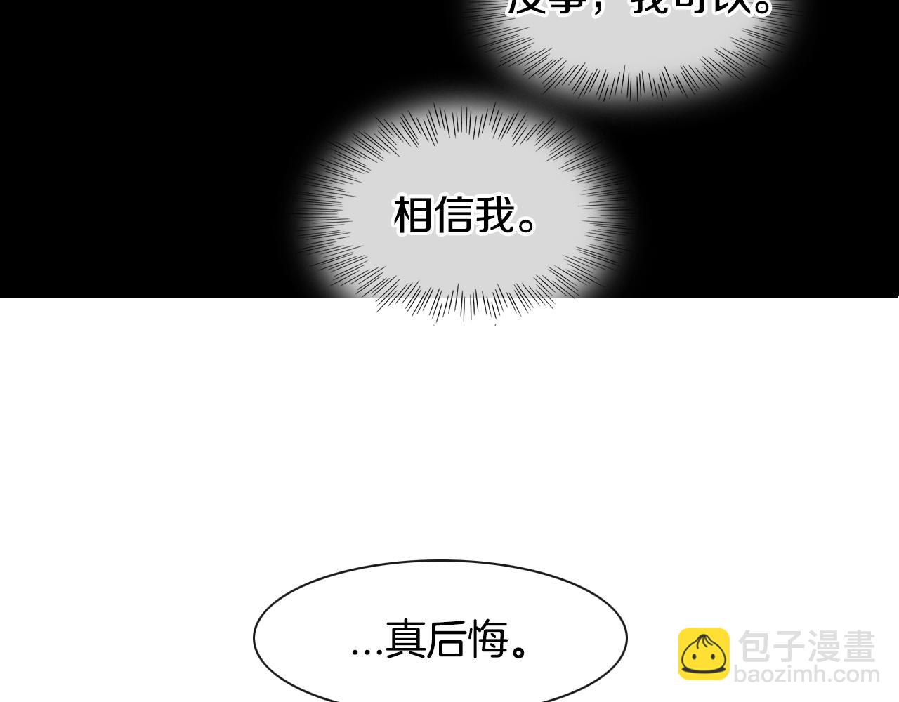 🍻泛泛之辈 第29话 绑架 第47页