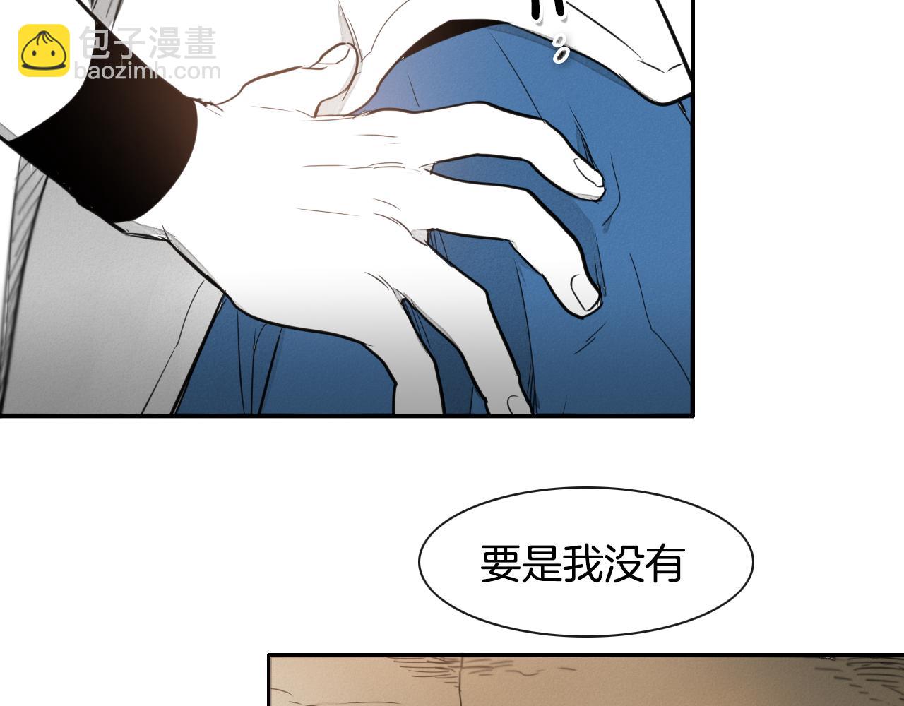 🍻泛泛之辈 第29话 绑架 第49页