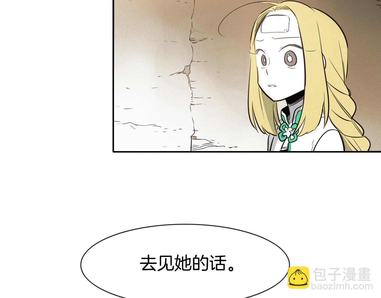 🍻泛泛之辈 第29话 绑架 第50页