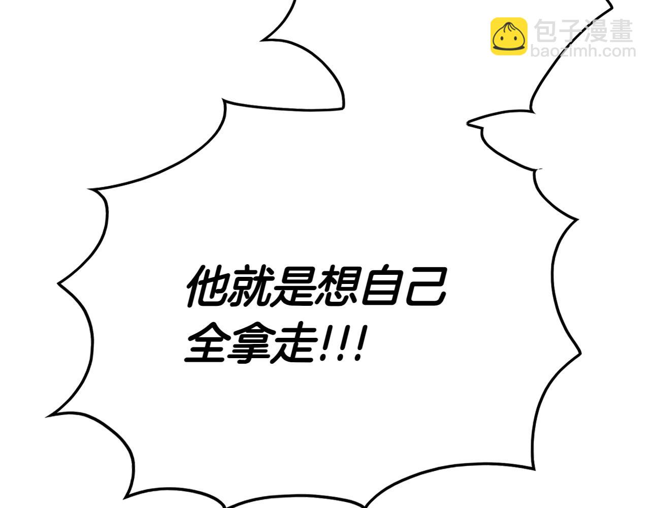 🍻泛泛之辈 第280话 撇清关系 第11页