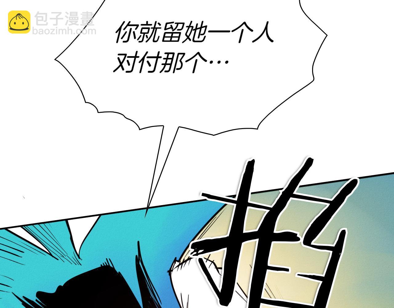 🍻泛泛之辈 第280话 撇清关系 第13页