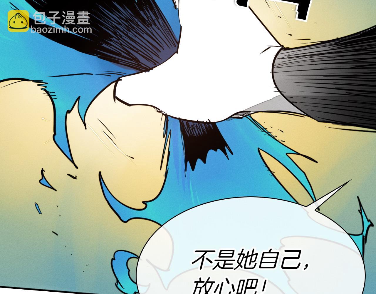 🍻泛泛之辈 第280话 撇清关系 第14页