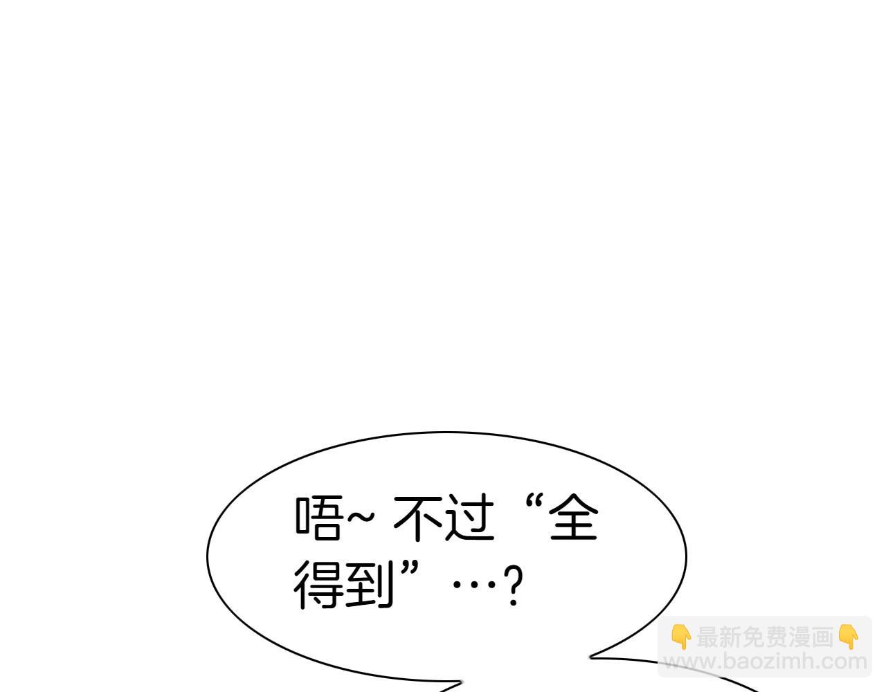 🍻泛泛之辈 第280话 撇清关系 第16页